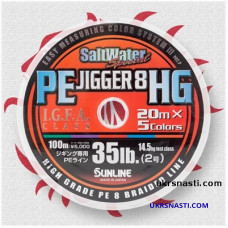 Плетёный шнур  Sunline SALTWATER SPECIAL PE JIGGER 8 HG 200M